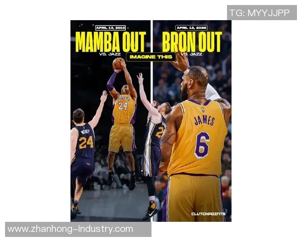 布莱恩特与詹姆斯的传奇对决：篮球历史上的巅峰时刻与荣耀之路